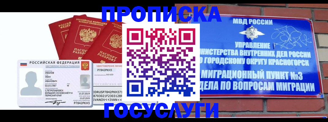 временная регистрация поиск в Черкесске