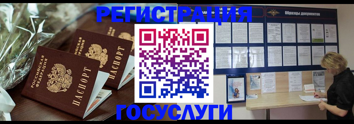 прописка регистрация в Черкесске